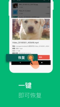 回收大师v1.32截图3