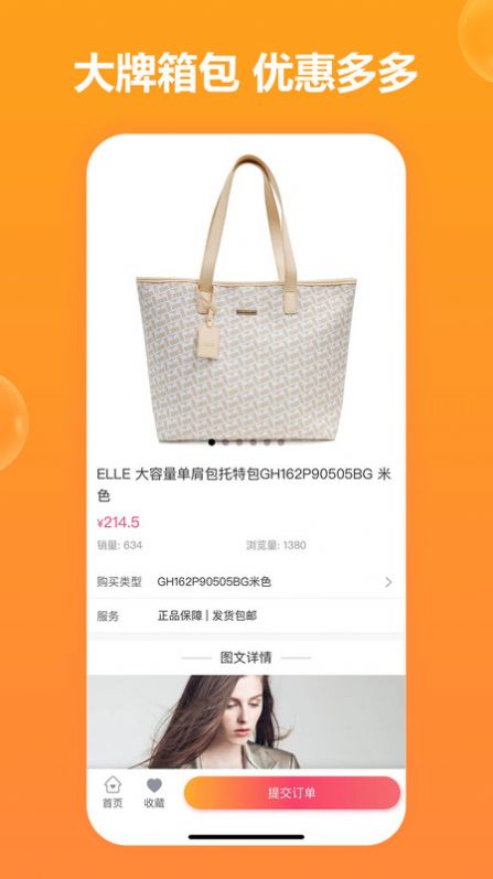 国信易购v2.1.13截图1