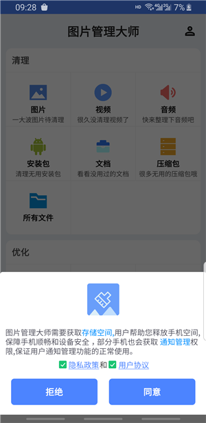 图片管理大师v2.04.13.04截图3