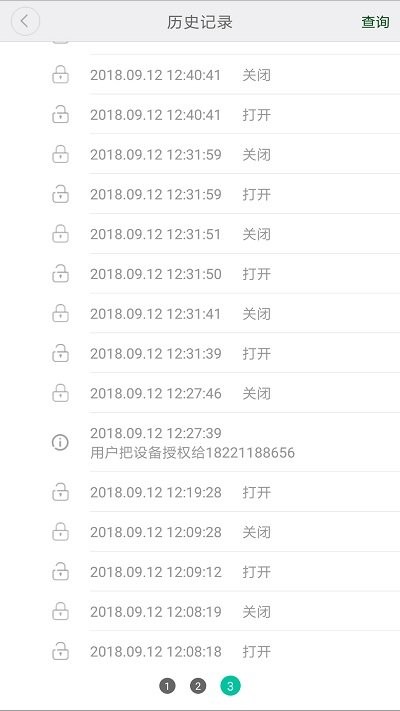 峥果智能v1.7.14截图2
