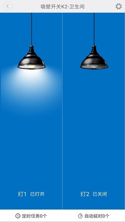 峥果智能v1.7.14截图4