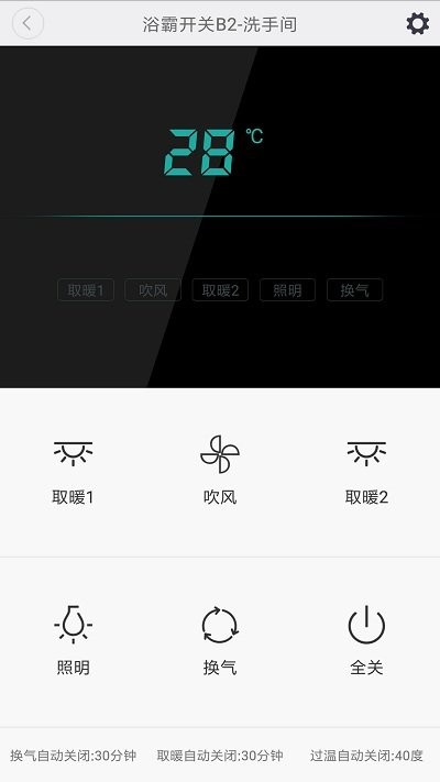 峥果智能v1.7.14截图5