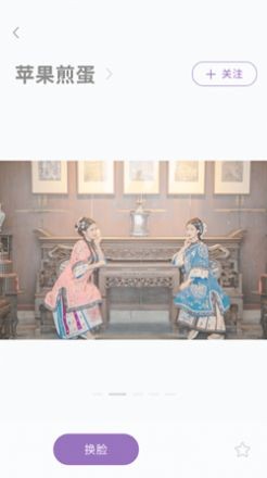 国风堂v1.0.12截图1