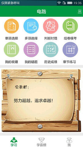 国网招聘APP客户端 3.2v2.61截图2