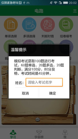 国网招聘APP客户端 3.2v2.61截图4