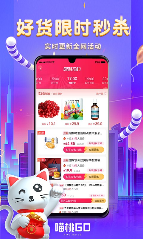 喵桃gov1.0.7截图3