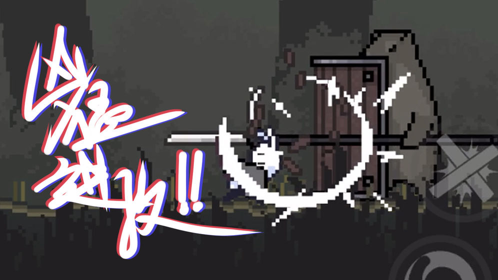 只兔：不灭的勇者v1.00.03v1.00.07截图1