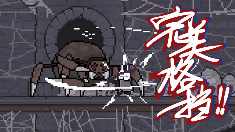 只兔：不灭的勇者v1.00.03v1.00.07截图3