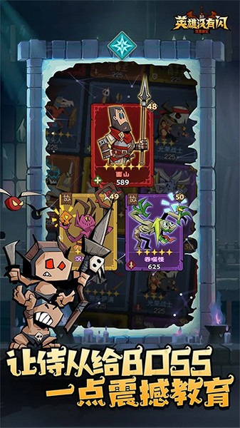 大圣顶住无限金币版v1.4.11截图2