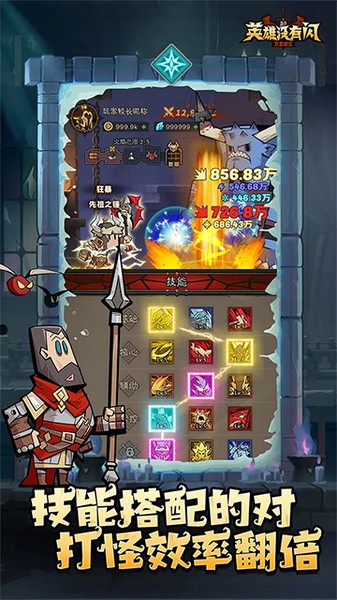 大圣顶住无限金币版v1.4.11截图3