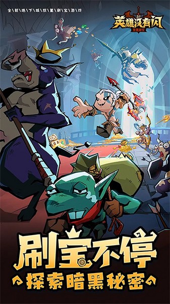 大圣顶住无限金币版v1.4.11截图4