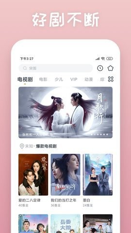 哗嘀影视v1.7.33截图1