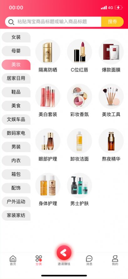 可可券v1.0.0.10截图1