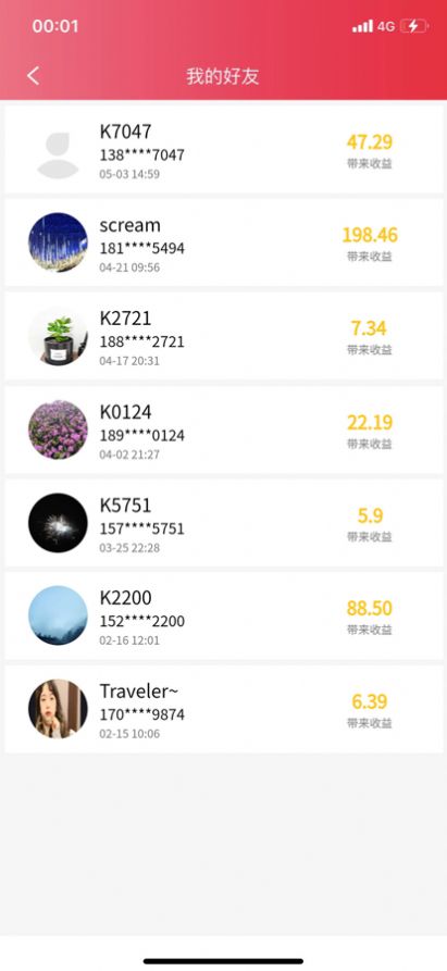 可可券v1.0.0.10截图4