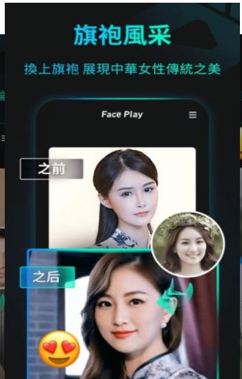 古装视频换脸的v.2.99截图2