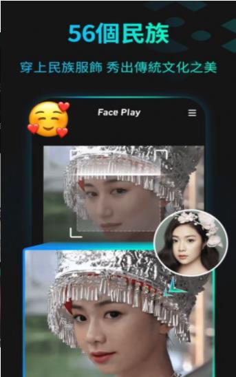 古装视频换脸的v.2.99截图3