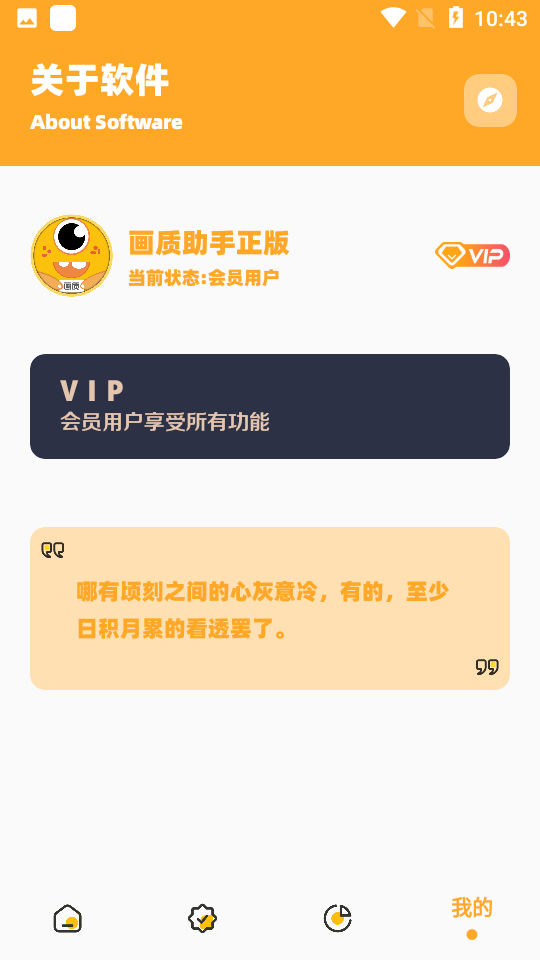 小雷画质怪兽v2.5截图4