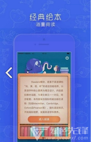 同步学小学英语(同步学小学英语人教版)V3.15.1 安卓vV3.15.9截图1