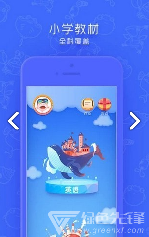 同步学小学英语(同步学小学英语人教版)V3.15.1 安卓vV3.15.9截图4