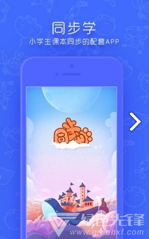 同步学小学英语(同步学小学英语人教版)V3.15.1 安卓vV3.15.9截图5