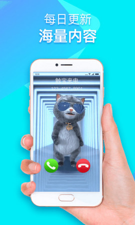 嗨来电v1.18截图3