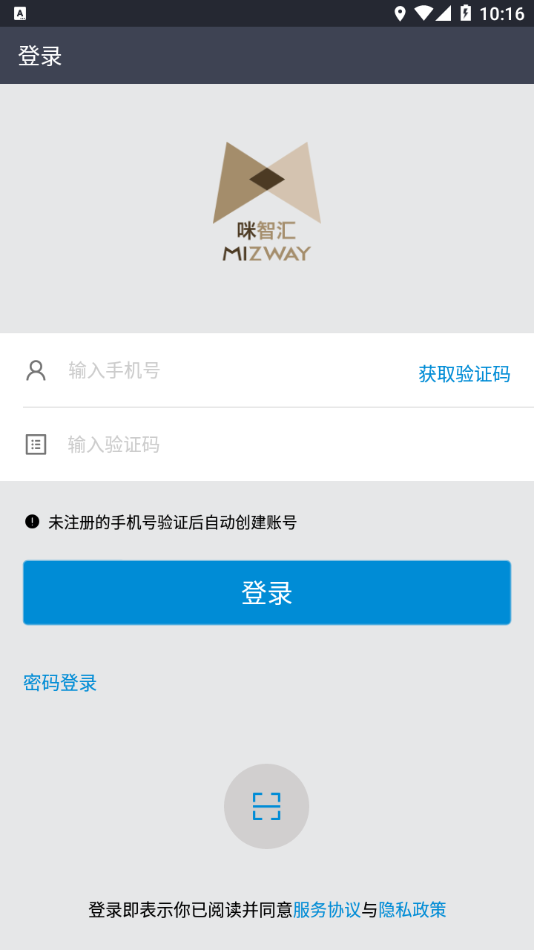 咪智汇v3.0.7截图1