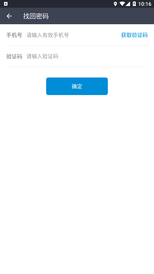 咪智汇v3.0.7截图2