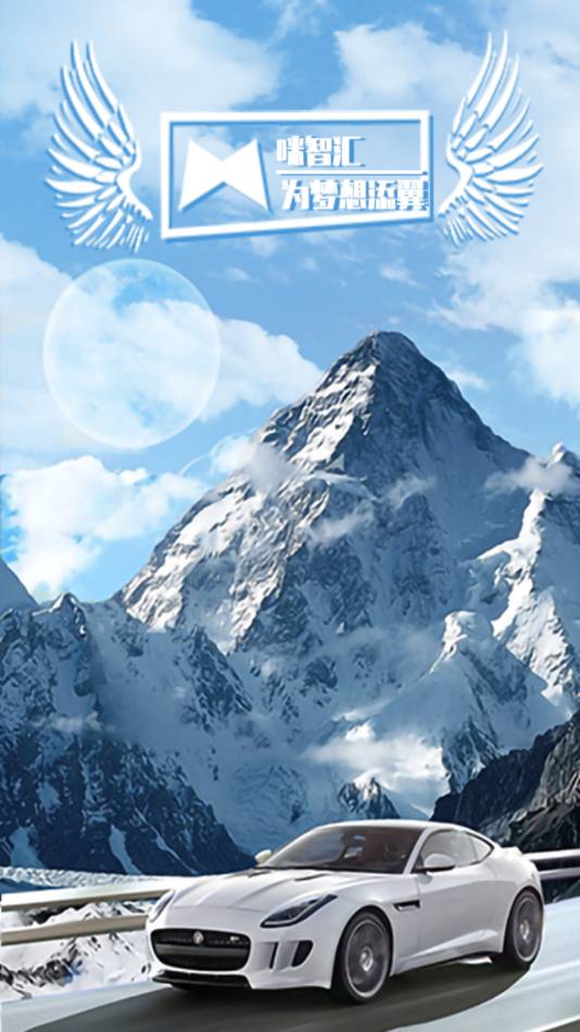 咪智汇v3.0.7截图4