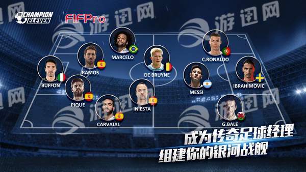 咸鱼Champion Elevenv2.63截图2