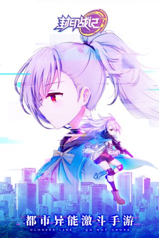 封印战记v2.8截图1