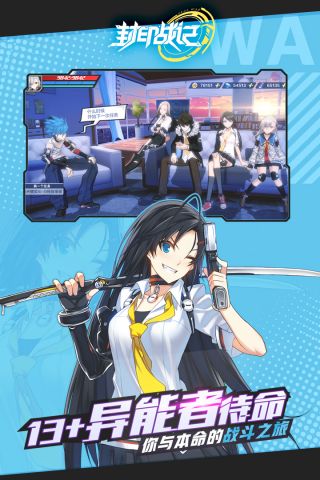 封印战记v2.8截图2