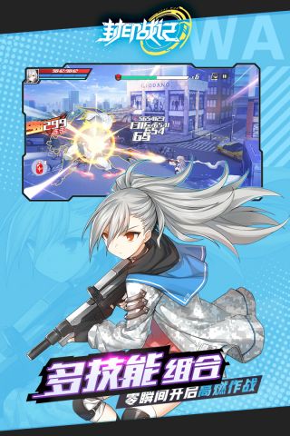 封印战记v2.8截图4