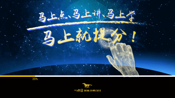 在线一点马v1.3.11截图1