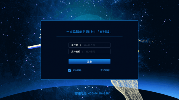 在线一点马v1.3.11截图2