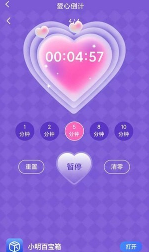小明百宝箱v4.3.52.9截图1