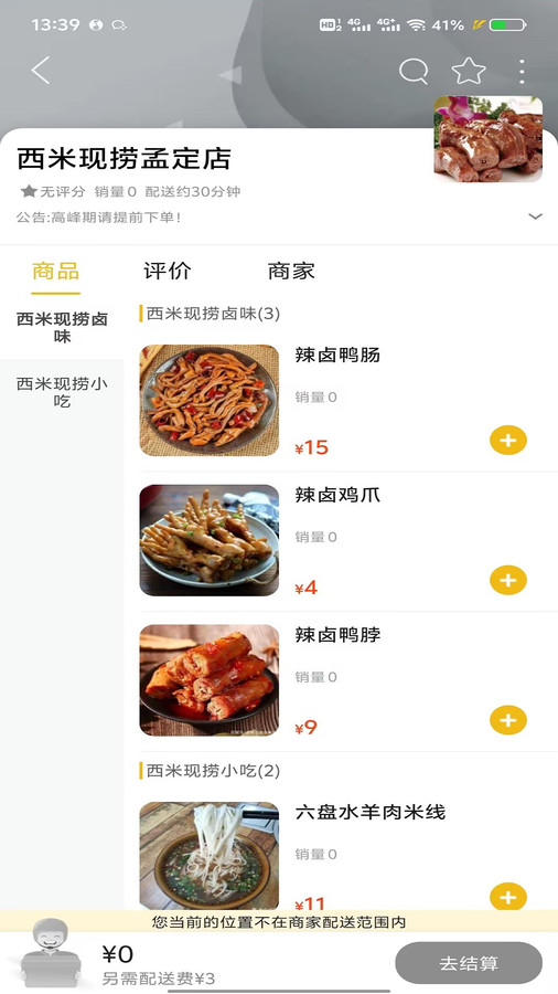 口袋孟定耿马v11.4.3截图2
