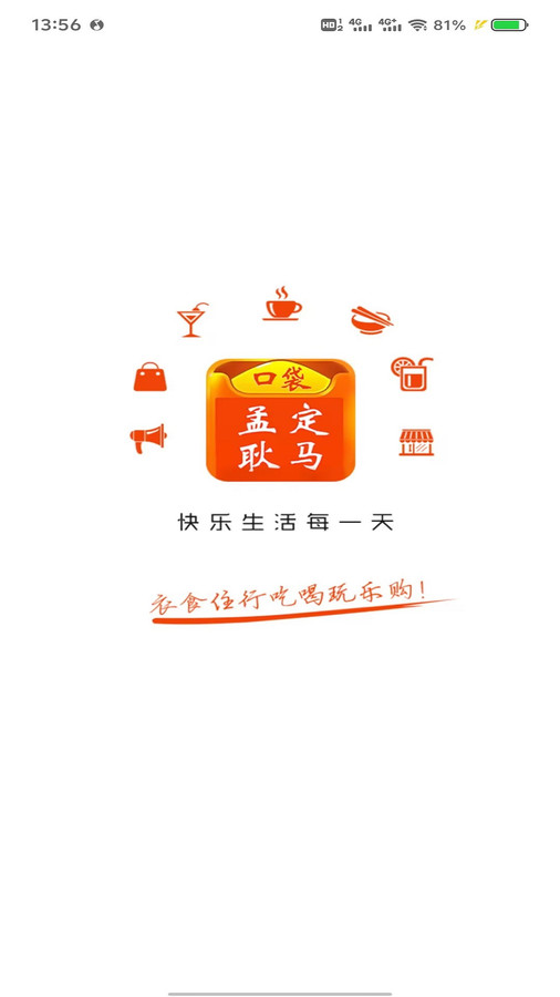 口袋孟定耿马v11.4.3截图3