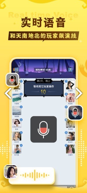 口袋狼人杀(口袋狼人杀第三方金币)V2.7.6.3 安卓免费版vV2.7.6.8截图3