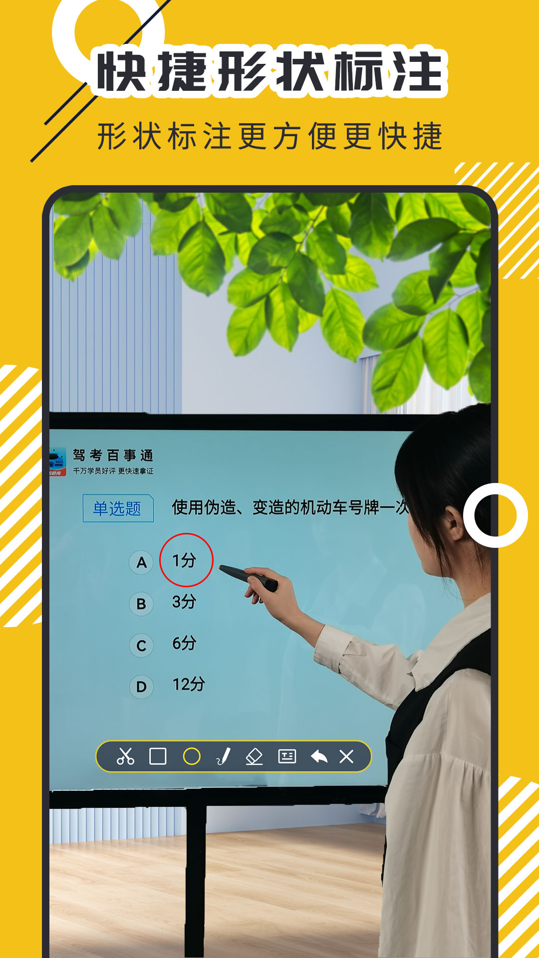 屏幕标注器v4.2.5截图4