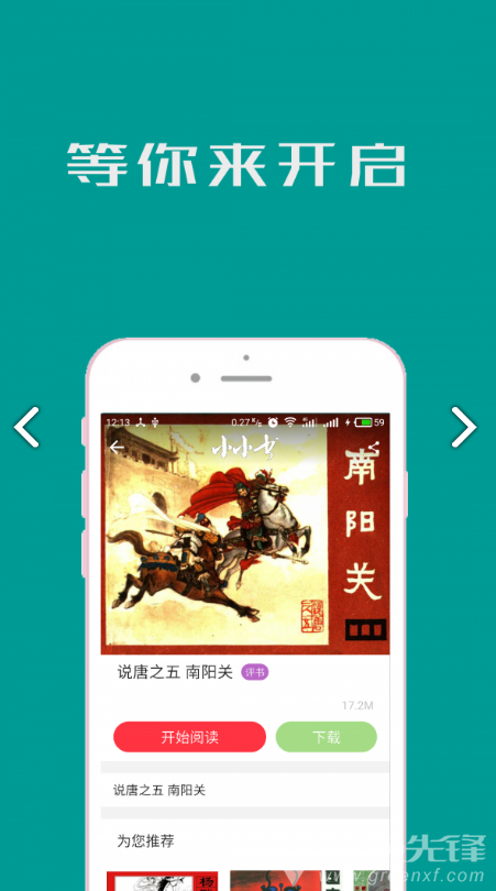 小人书连环画安卓版v3.3.2v3.3.6截图2