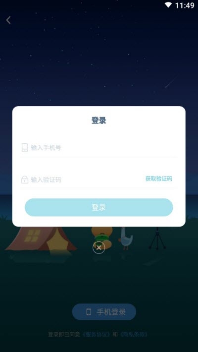 多多旅行红包版v1.0.6截图1