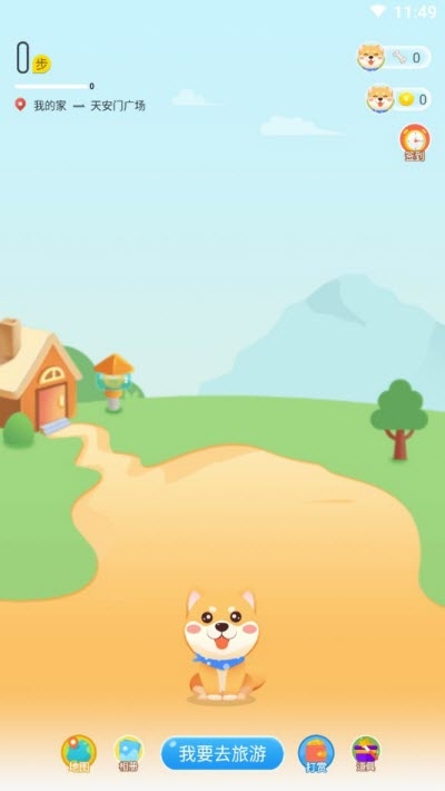 多多旅行红包版v1.0.6截图2