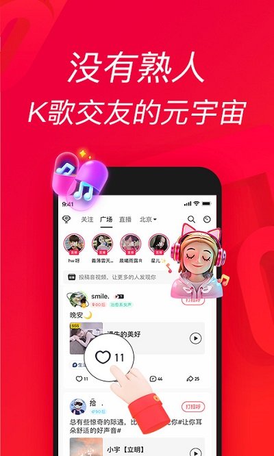 唱吧v11.28.0v11.28.4截图1