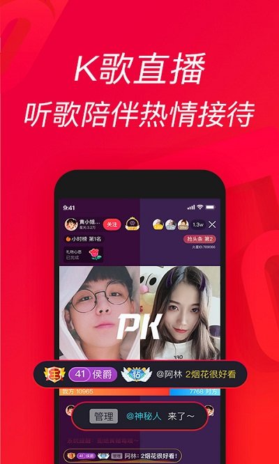 唱吧v11.28.0v11.28.4截图3