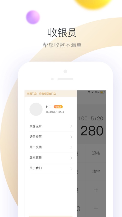 哗啦啦钱包v1.15.7截图4