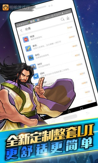 啪啪游戏厅v4.8.14截图1