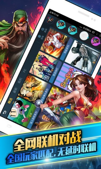 啪啪游戏厅v4.8.14截图3