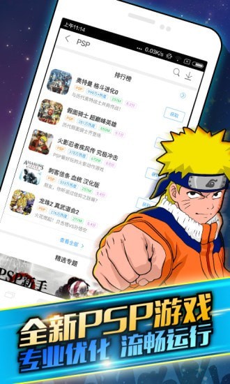 啪啪游戏厅v4.8.14截图5