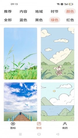 图标更换v1.07截图2