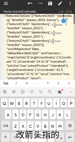 地铁跑酷地图修改器v1.6截图2